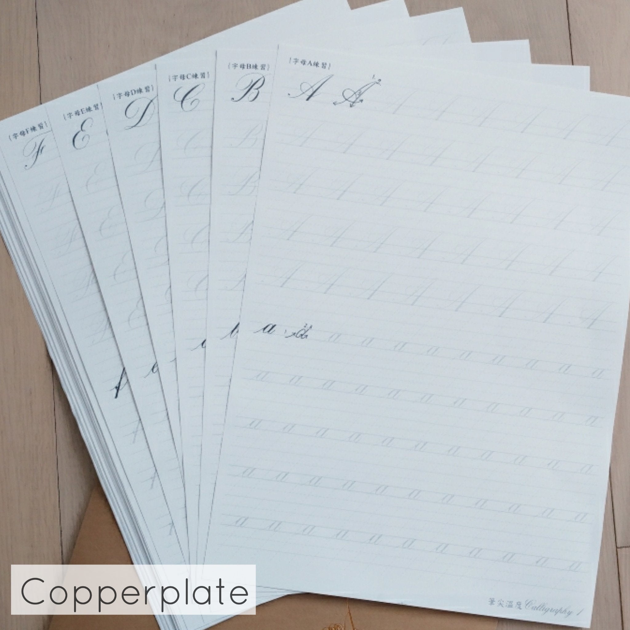 筆尖溫度 描字帖