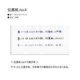 山櫻 一筆箋 伝書紙no.4 (Japan Dotted Message Paper)