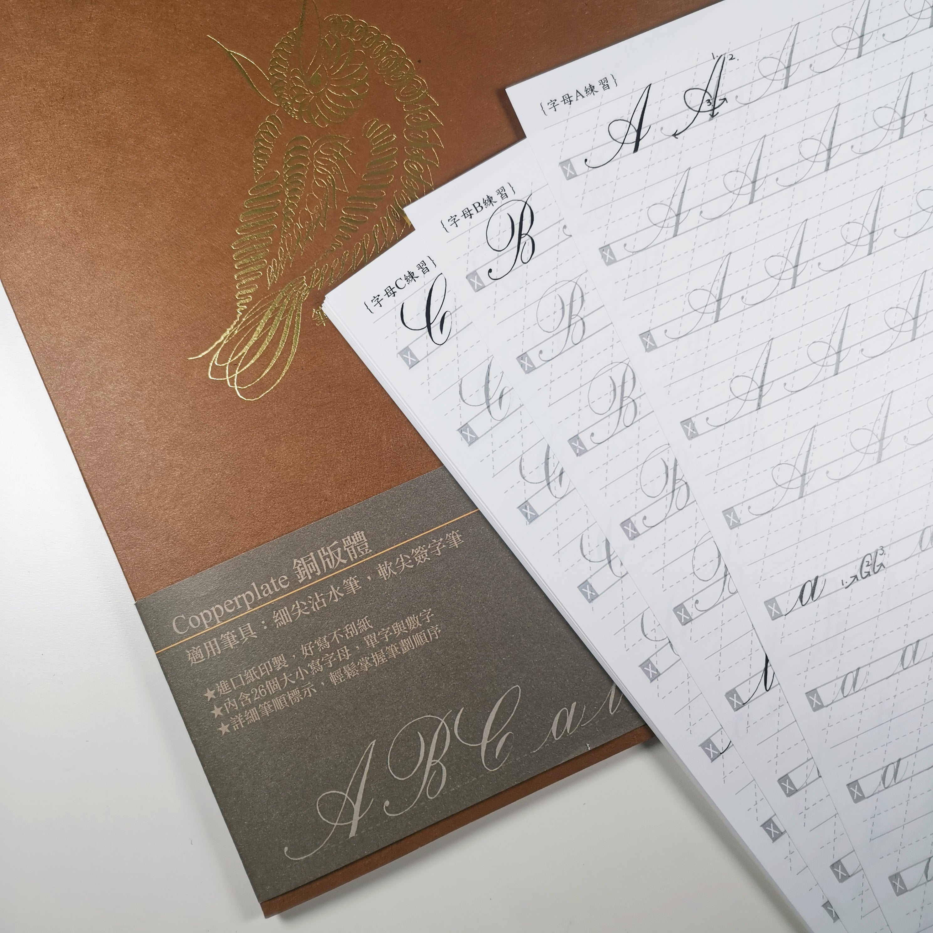 筆尖溫度描字帖 Copybook - Calligraphy Hong Kong | Handwrite House