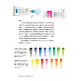 30天學會畫水彩