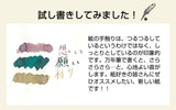 SAKAE Iroful Paper Sheet