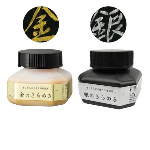 ZIG Mica Gold & Silver Ink 雲母銀液、金液