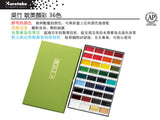 Kuretake Gansai Tambi 36 Color Set 吳竹耽美顏彩