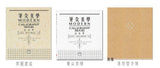筆尖美學